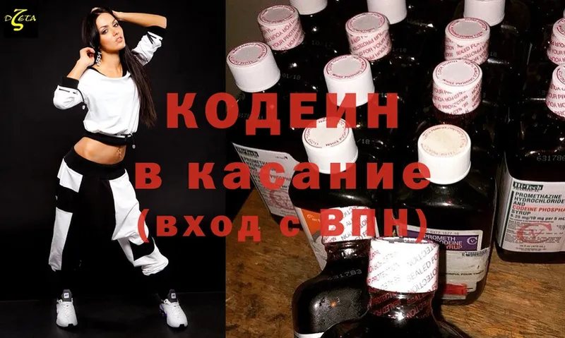 shop какой сайт  хочу наркоту  Ардатов  Кодеин напиток Lean (лин) 