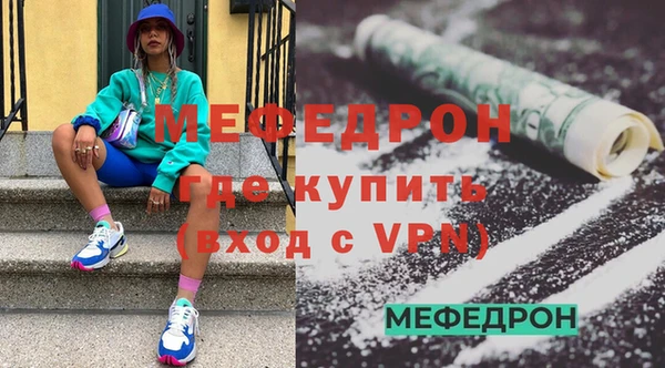 мефедрон Бронницы